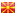 Flag of F.Y.R. Macedonia